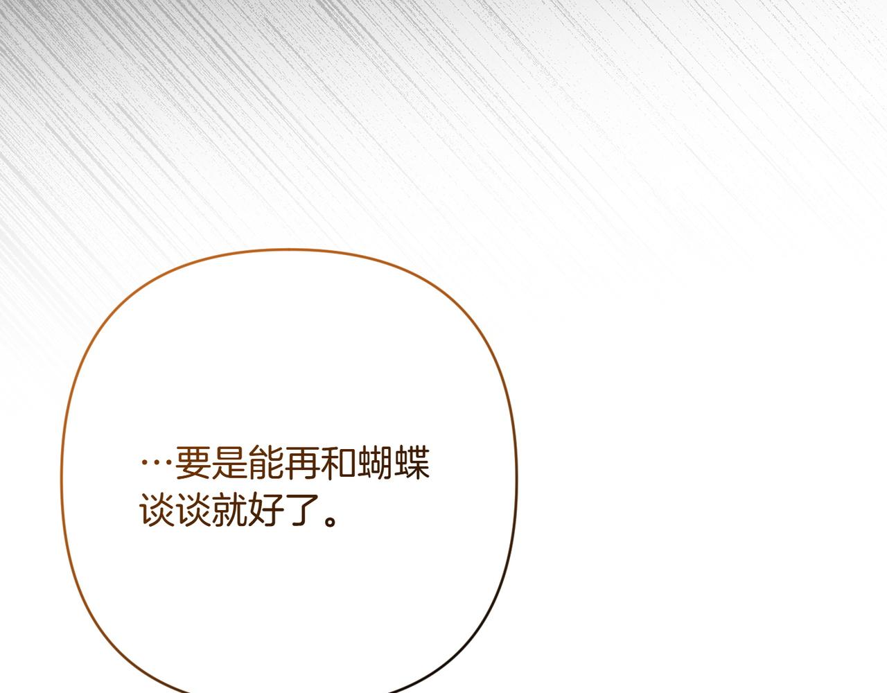 第29话 莫名的恐惧230