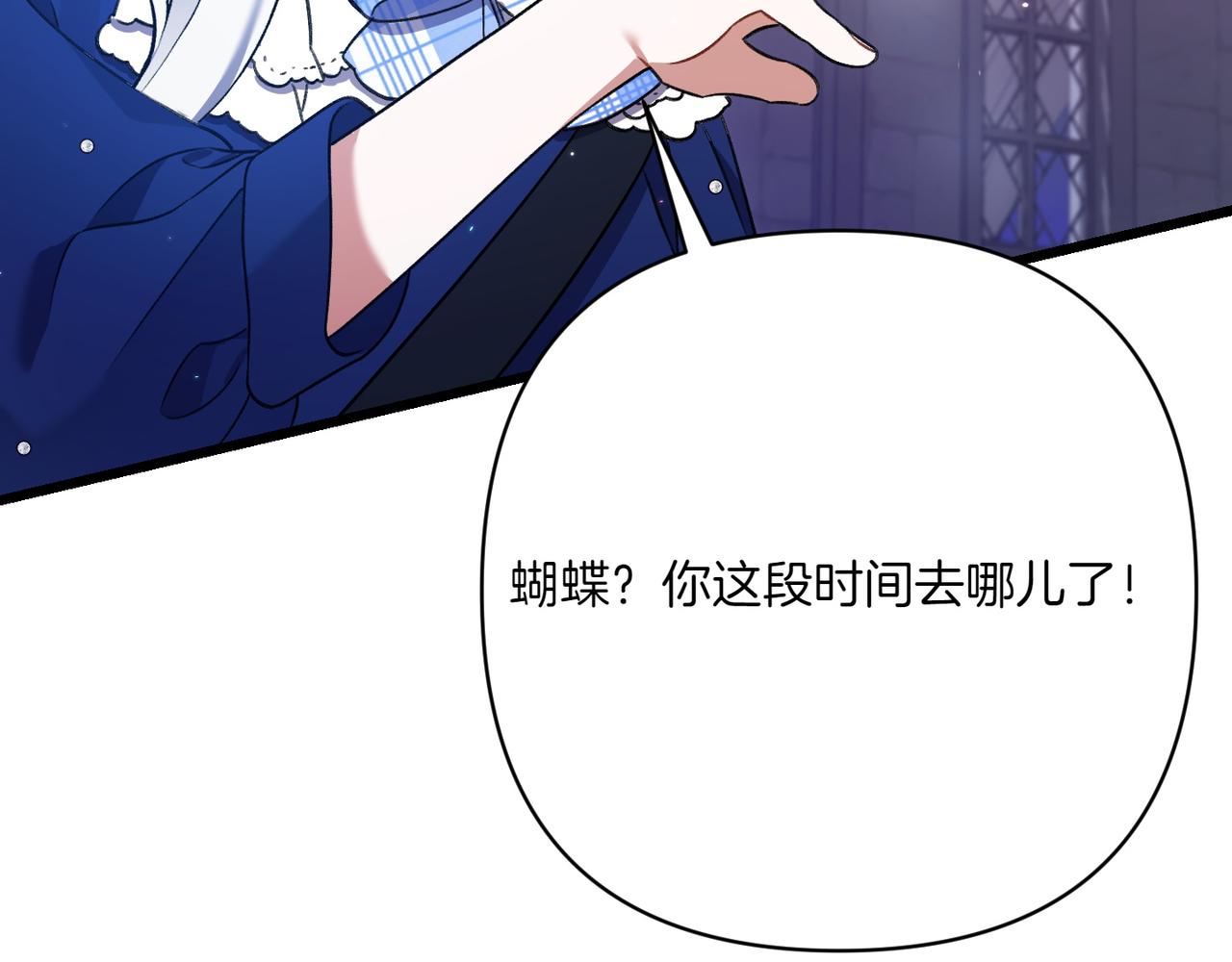 第29话 莫名的恐惧243