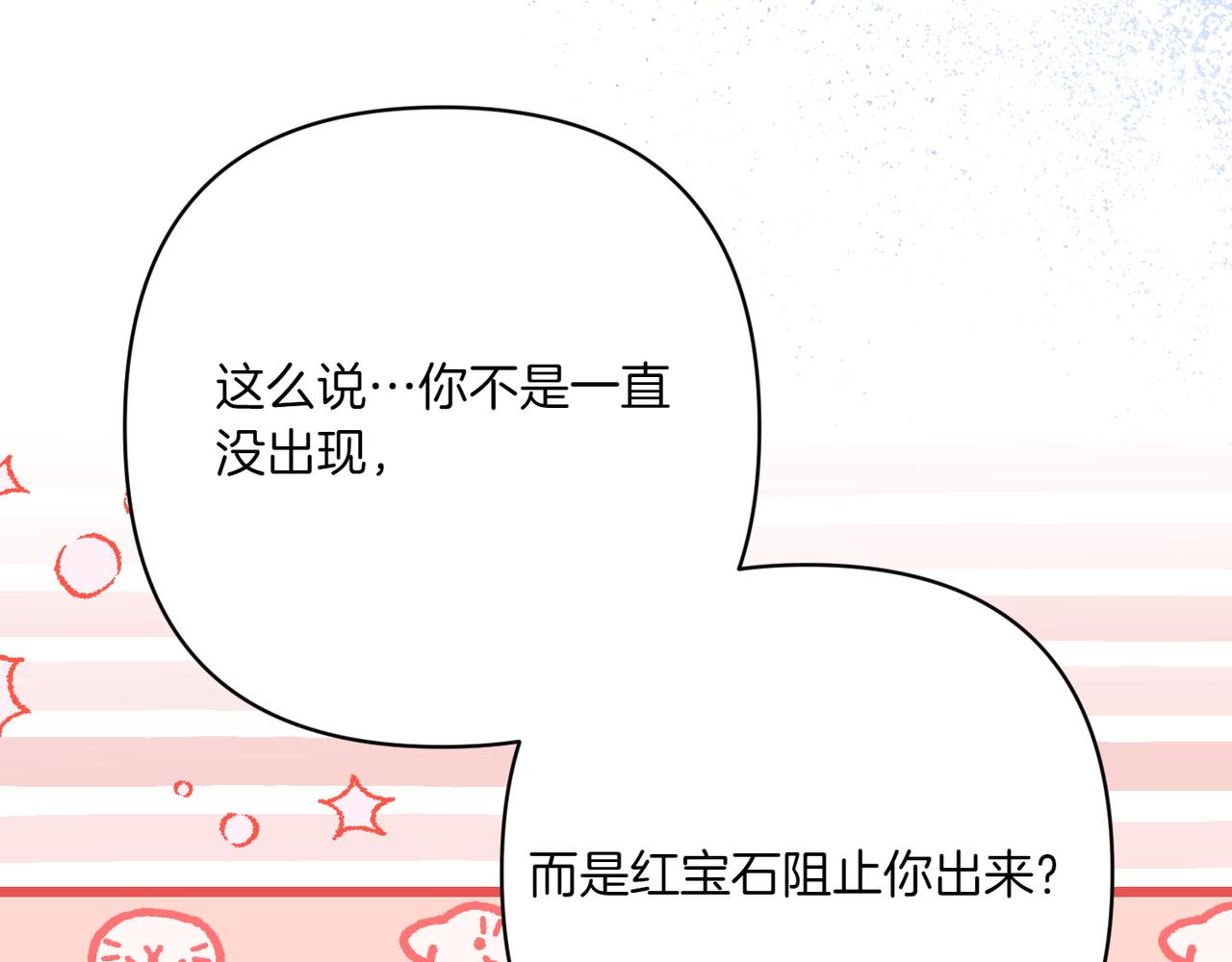 第29话 莫名的恐惧248