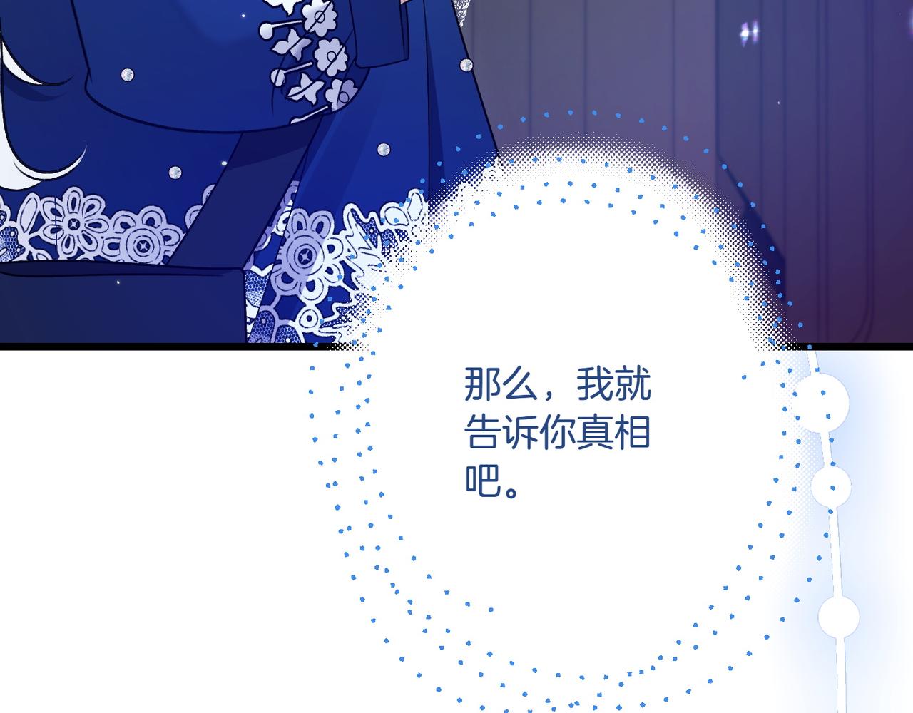 第29话 莫名的恐惧267