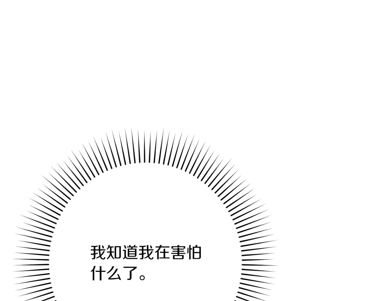 第29话 莫名的恐惧29