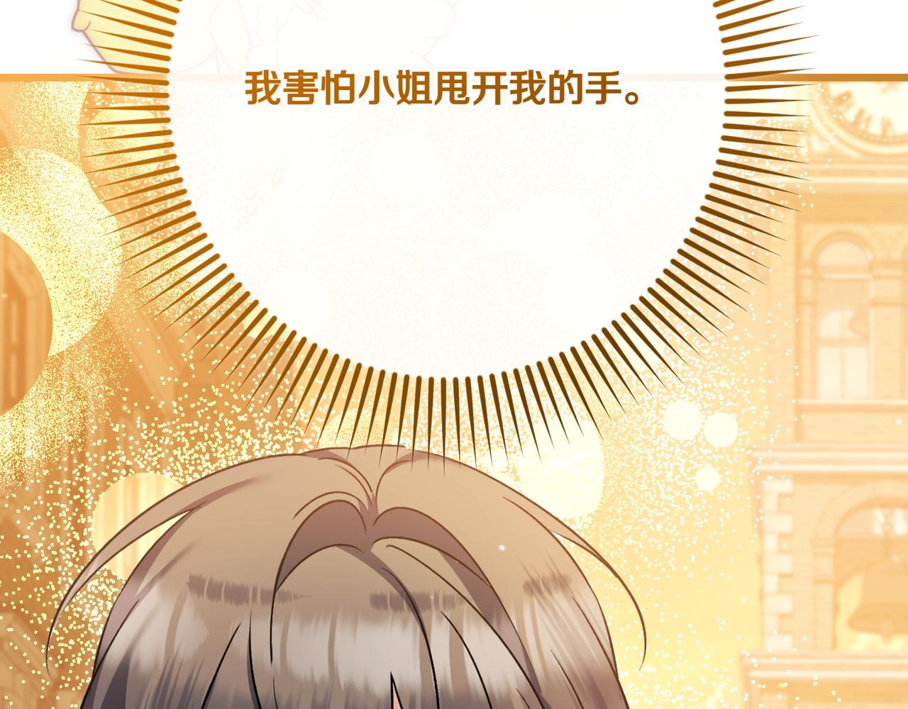 第29话 莫名的恐惧36