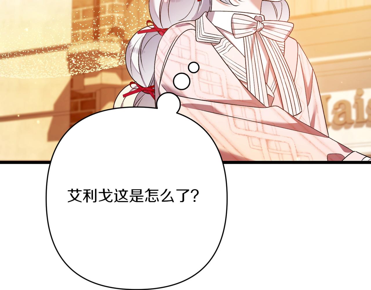 第29话 莫名的恐惧42