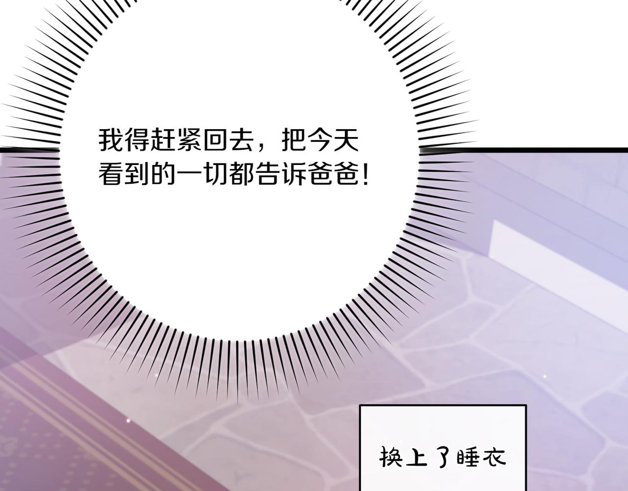 第29话 莫名的恐惧77