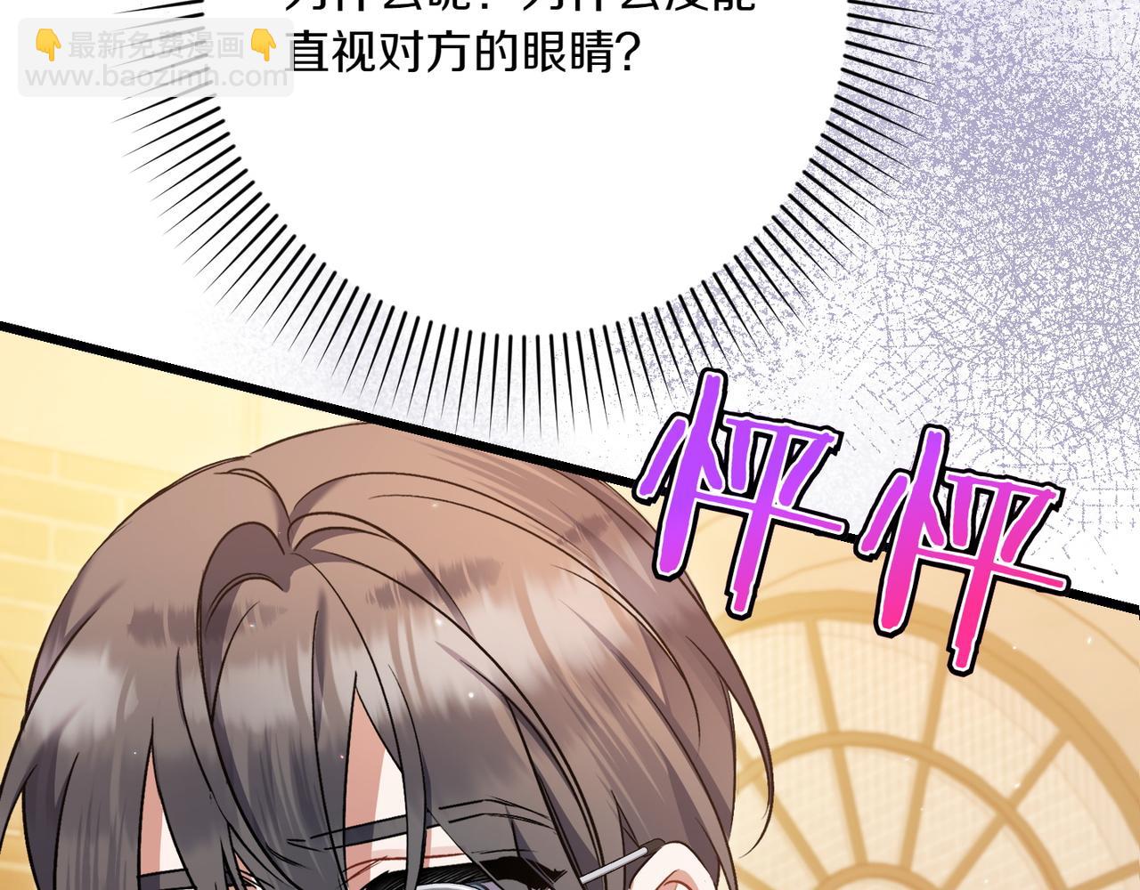第29话 莫名的恐惧8