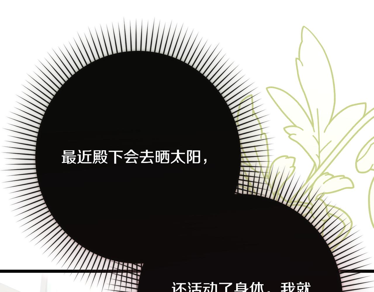 第29话 莫名的恐惧97