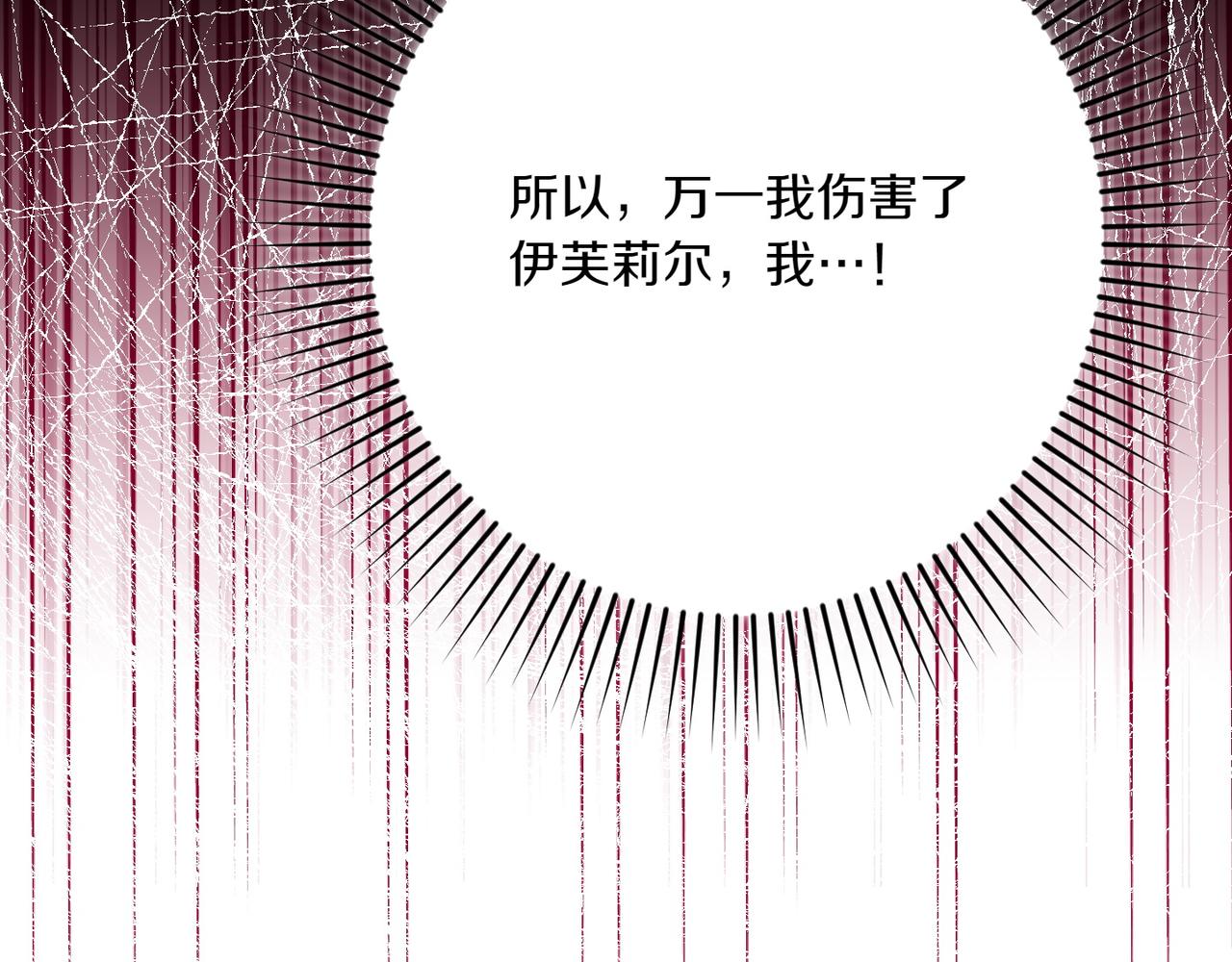 第31话 袒露内心205