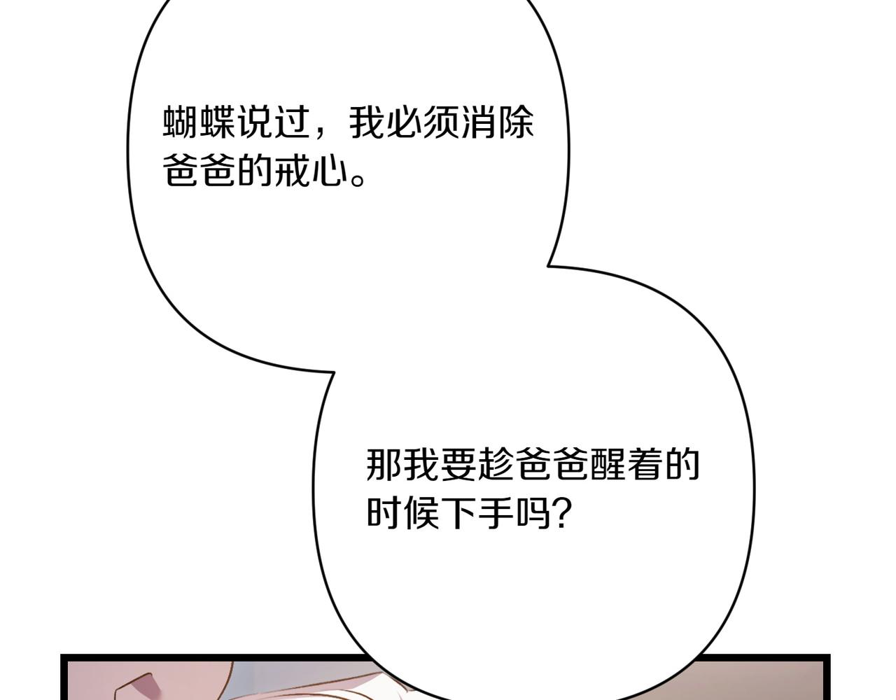 第32话 被照顾的人104