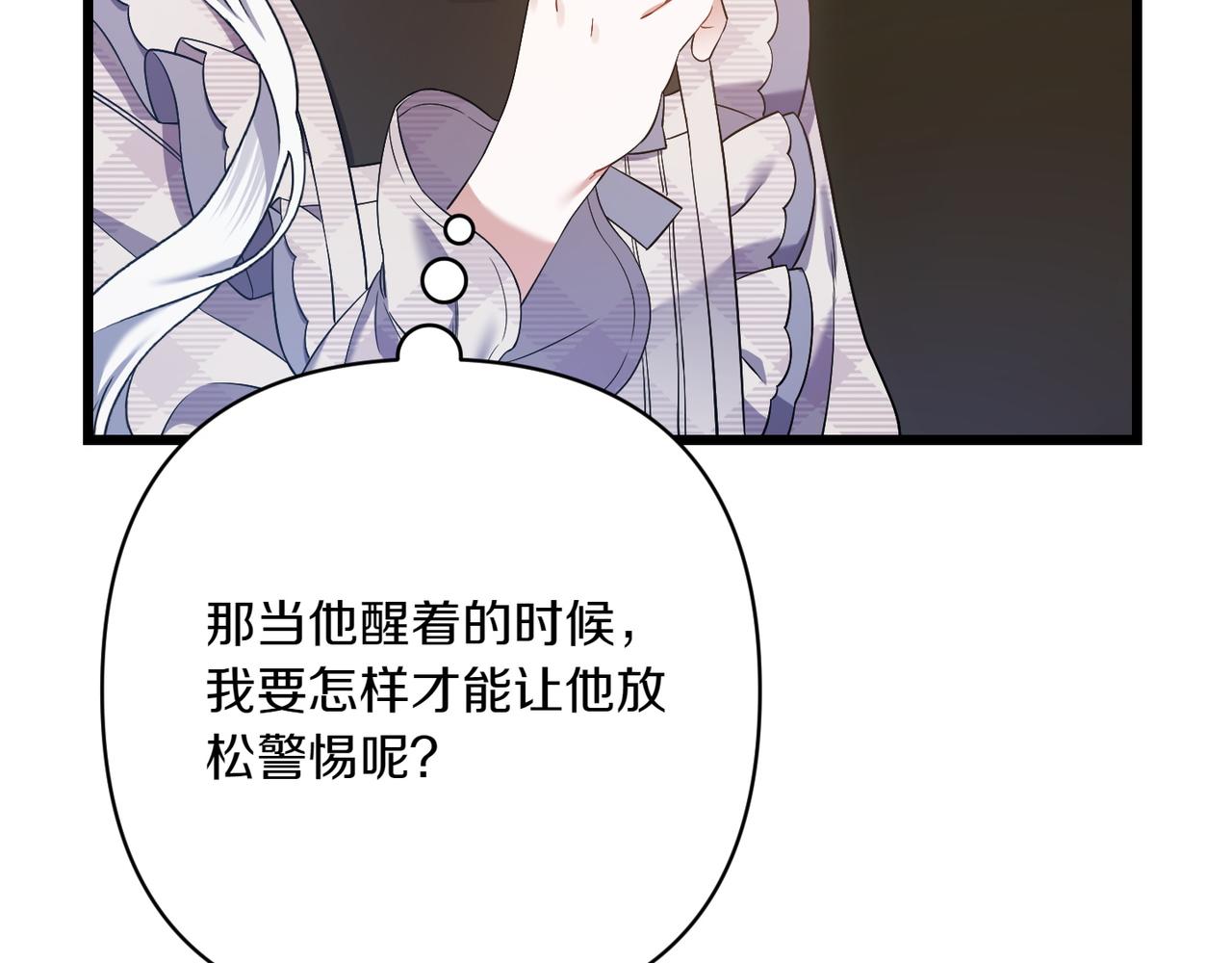 第32话 被照顾的人106