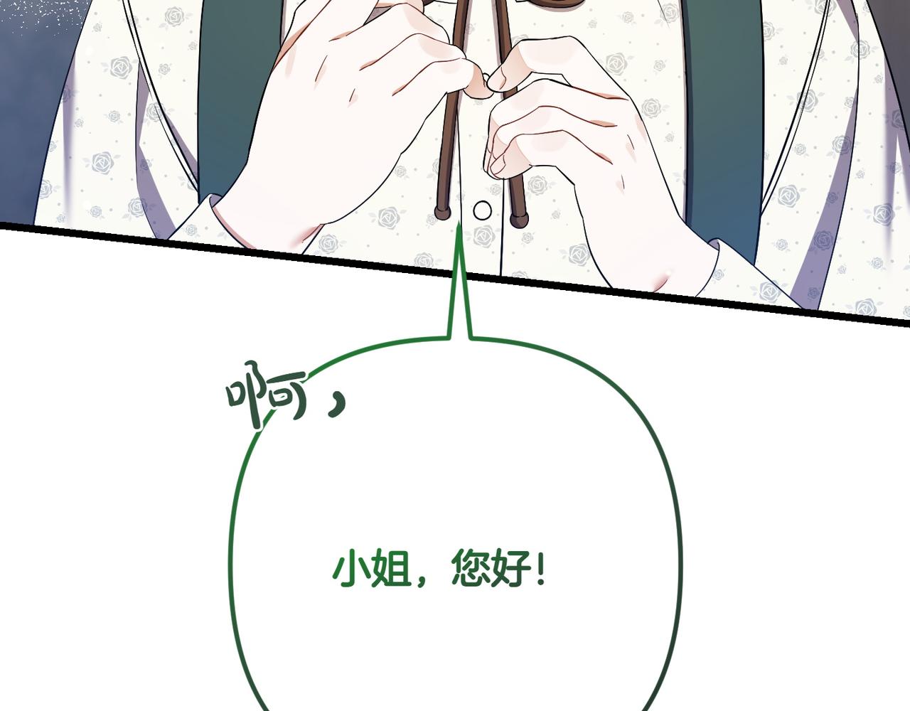 第32话 被照顾的人109