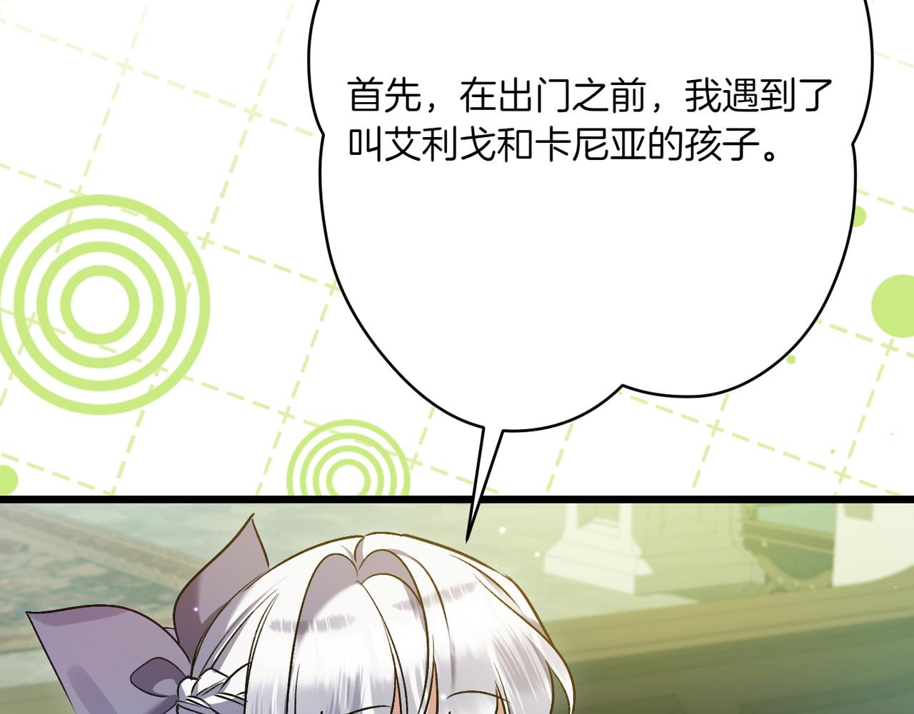 第32话 被照顾的人11