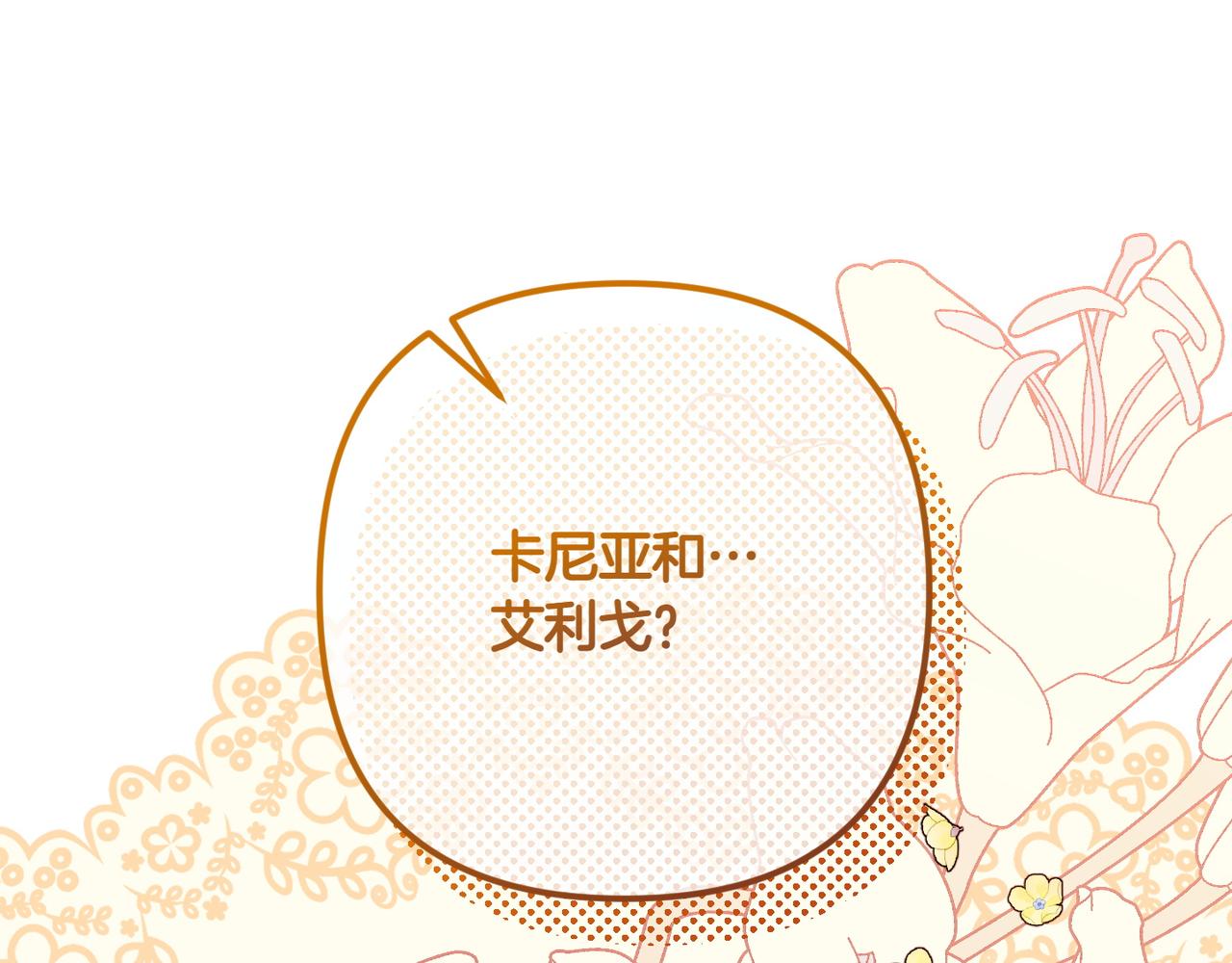 第32话 被照顾的人113
