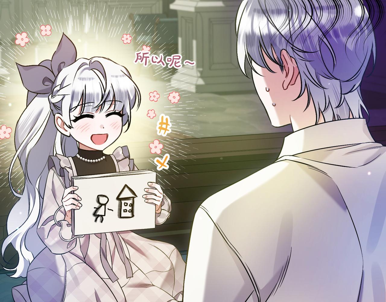 第32话 被照顾的人18