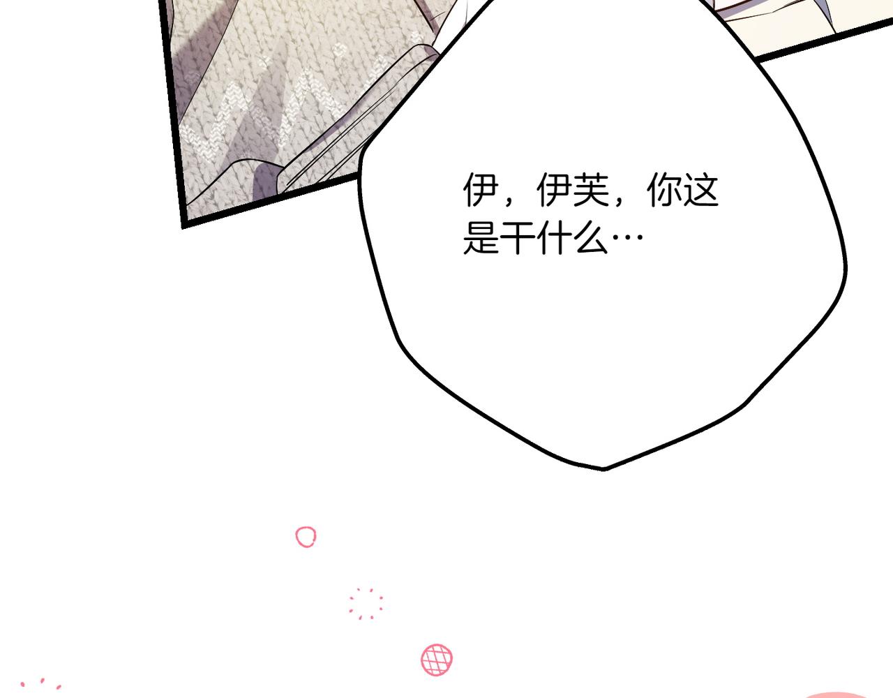 第32话 被照顾的人219