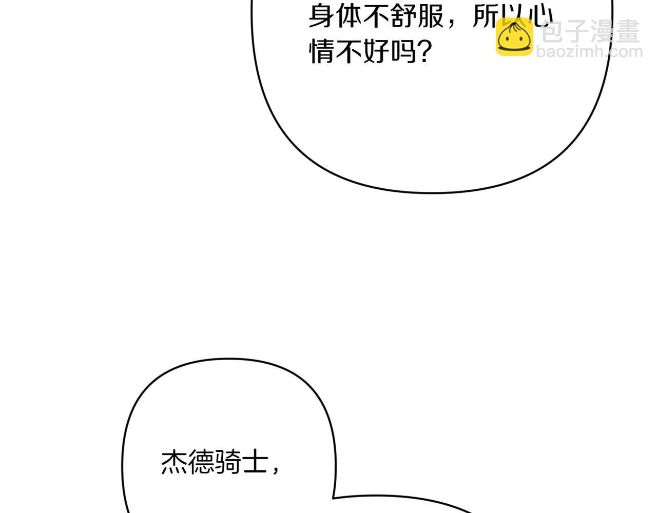 第32话 被照顾的人74