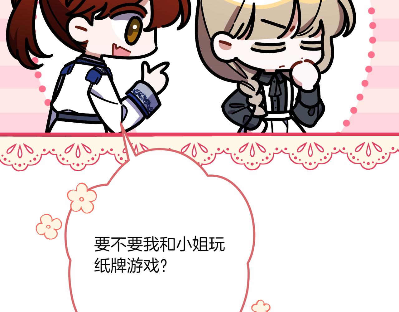 第32话 被照顾的人76