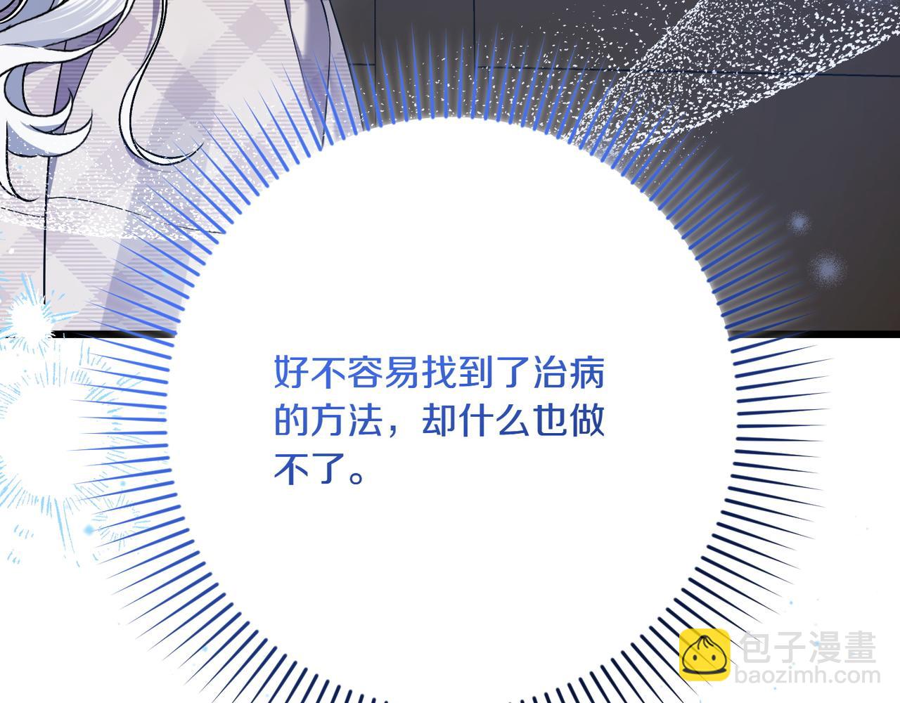 第32话 被照顾的人89