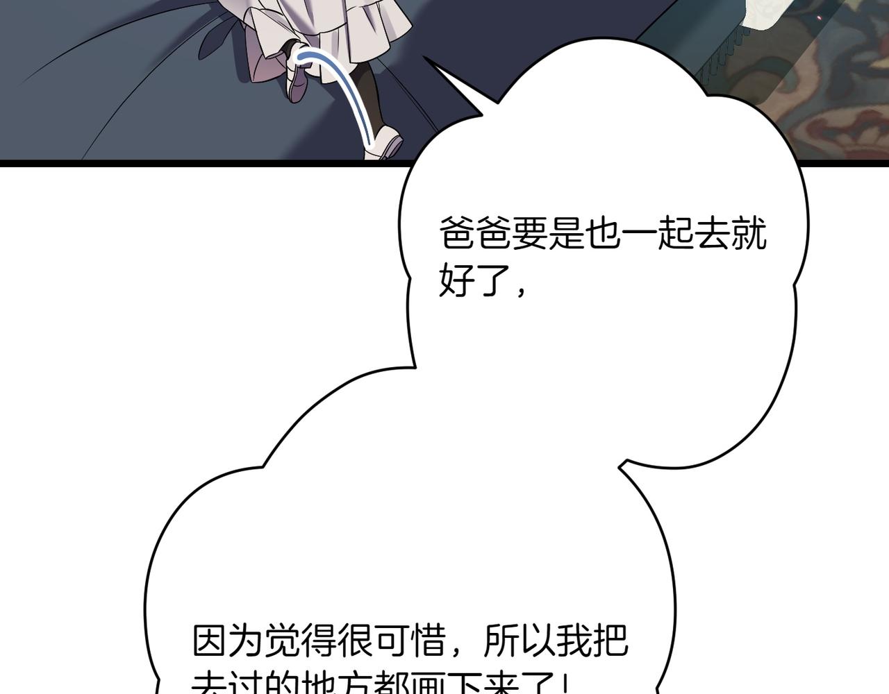 第32话 被照顾的人9