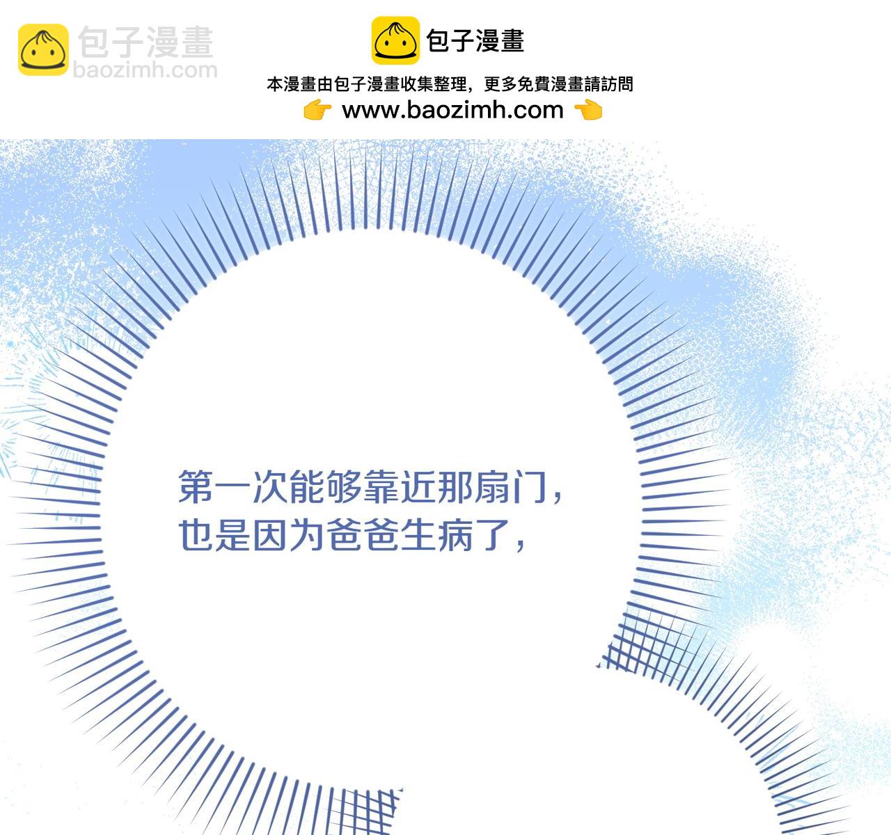 第32话 被照顾的人93
