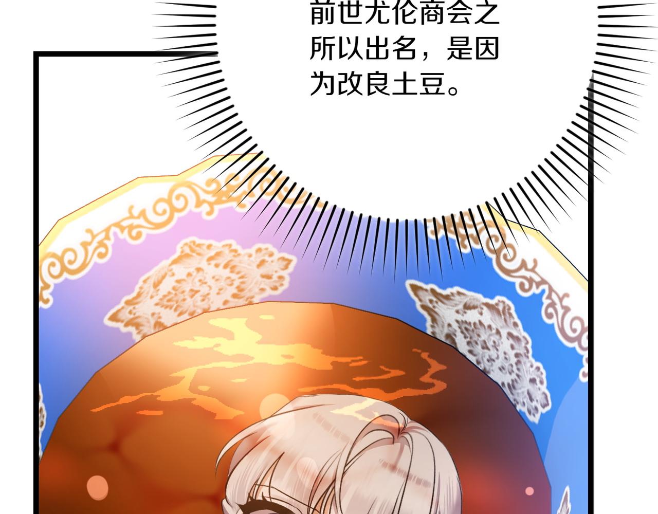 第33话 重要的事114