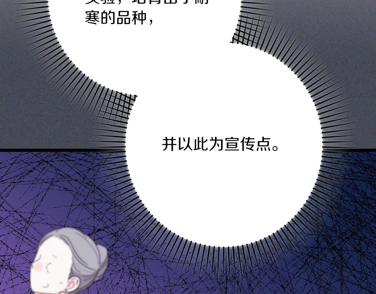 第33话 重要的事117