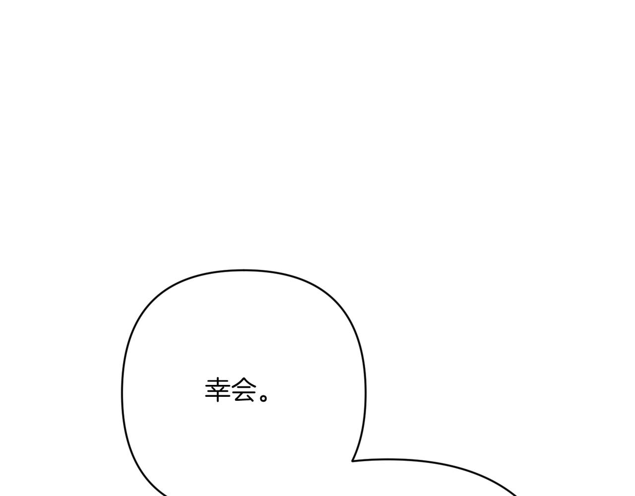 第33话 重要的事133