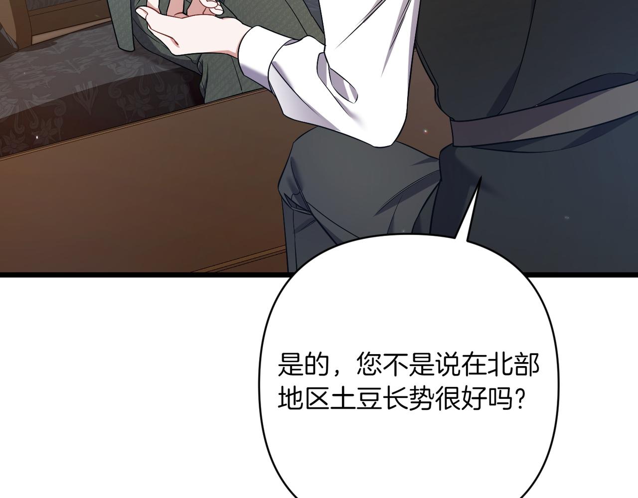 第33话 重要的事141