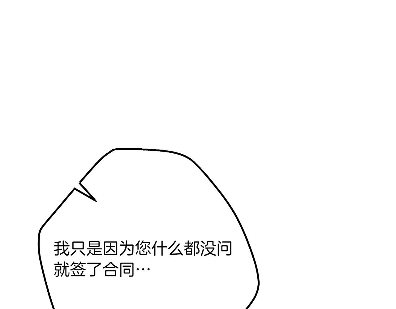 第33话 重要的事150