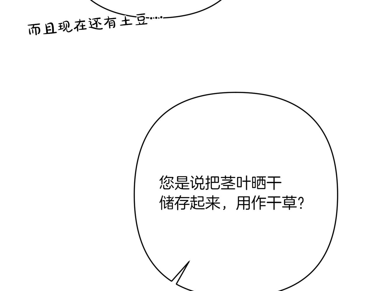 第33话 重要的事188