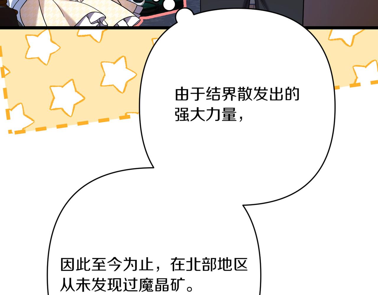 第33话 重要的事209