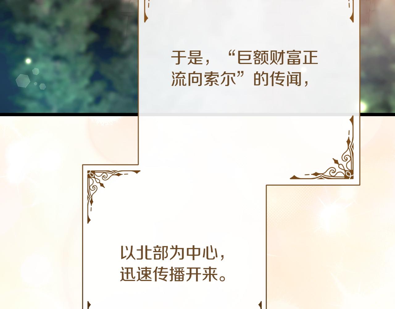第33话 重要的事255