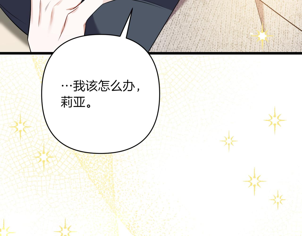 第33话 重要的事47