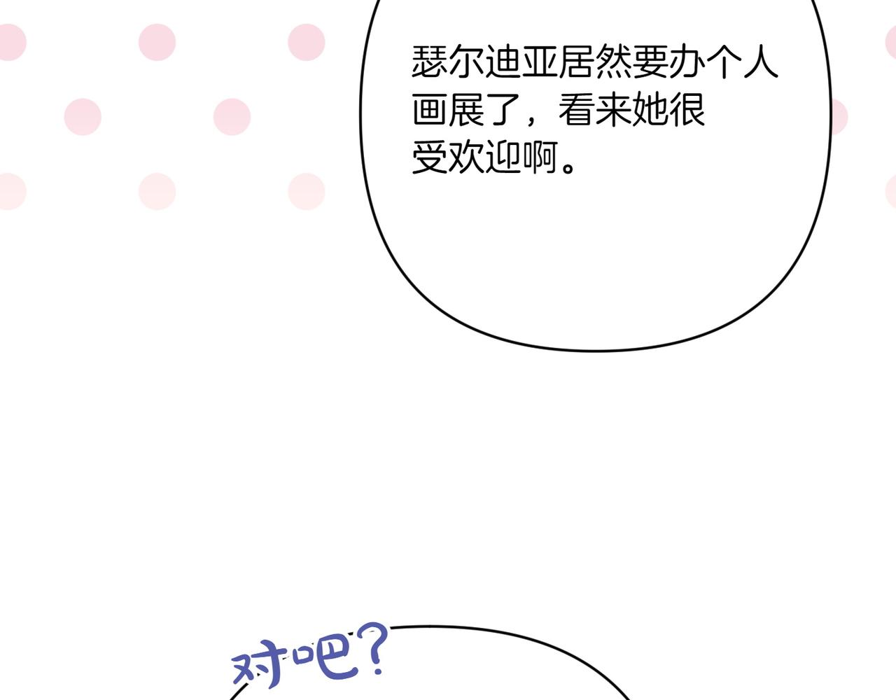 第33话 重要的事66