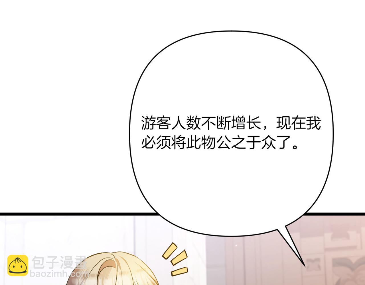第33话 重要的事70