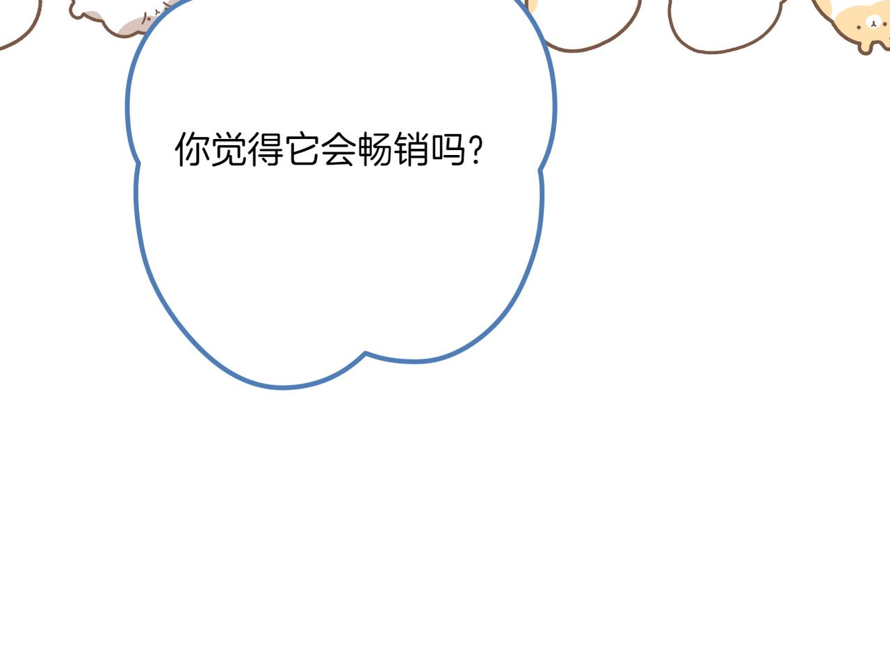 第33话 重要的事79