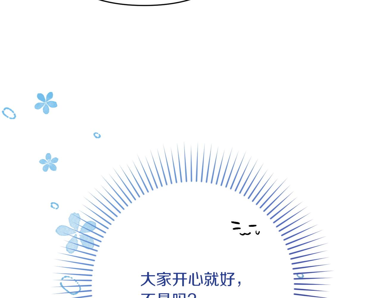 第33话 重要的事86