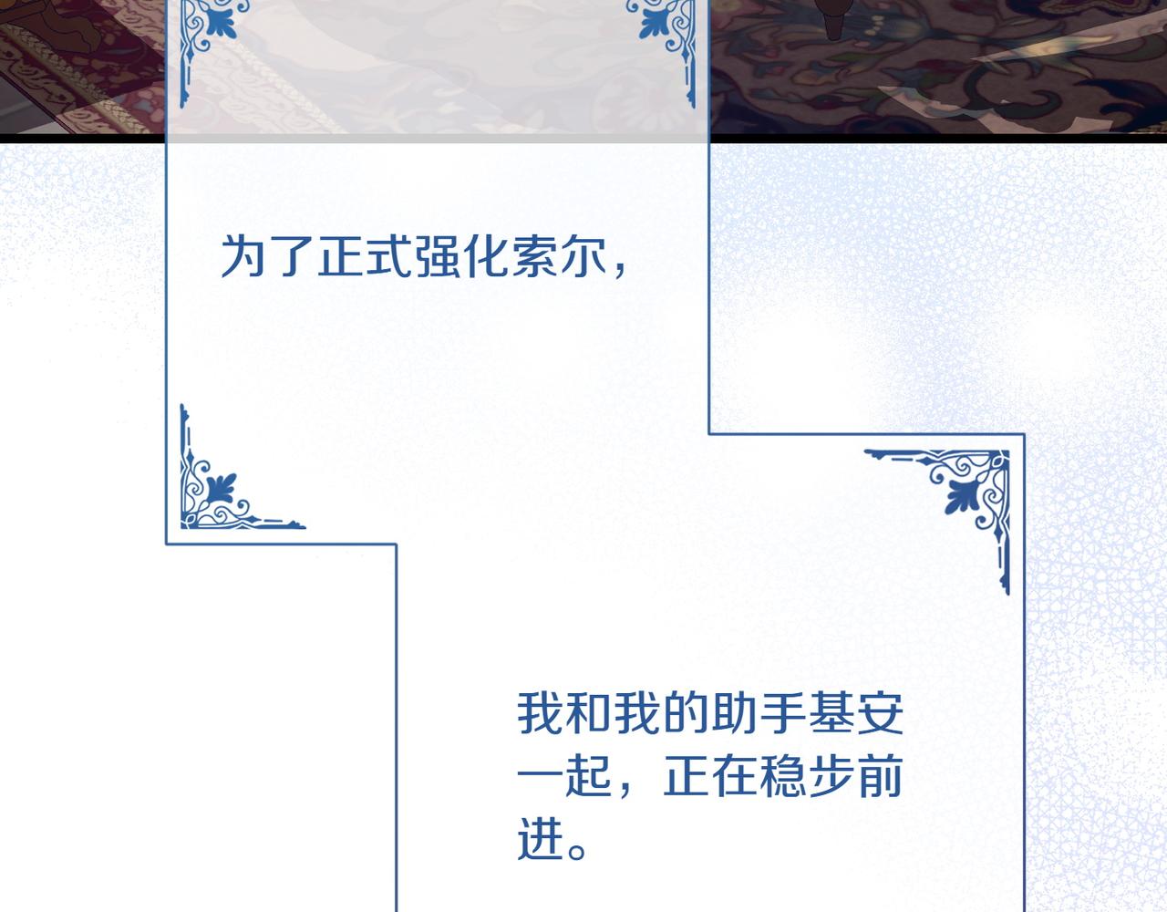 第33话 重要的事93