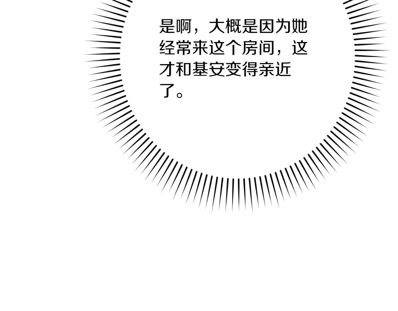 第34话 大变样104