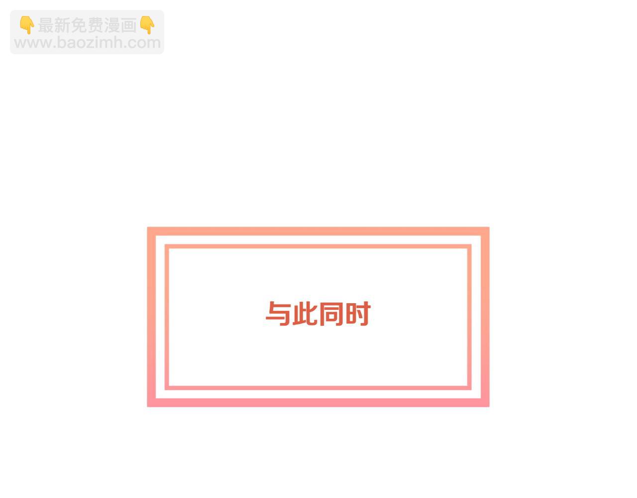第34话 大变样105