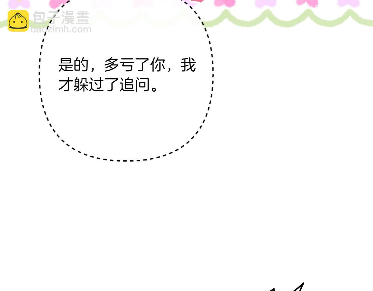 第34话 大变样108