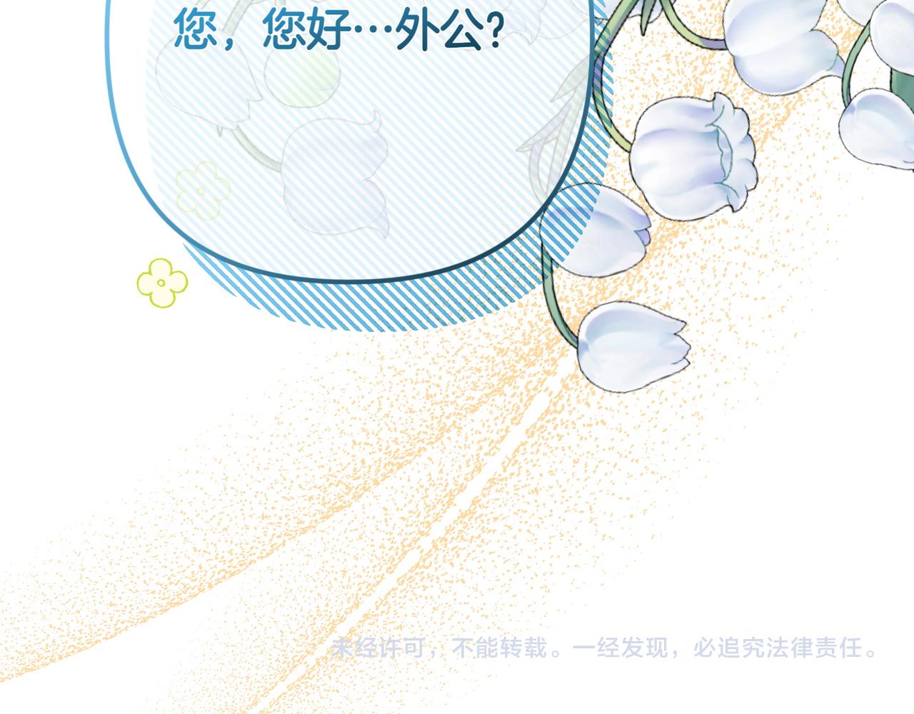 第34话 大变样238