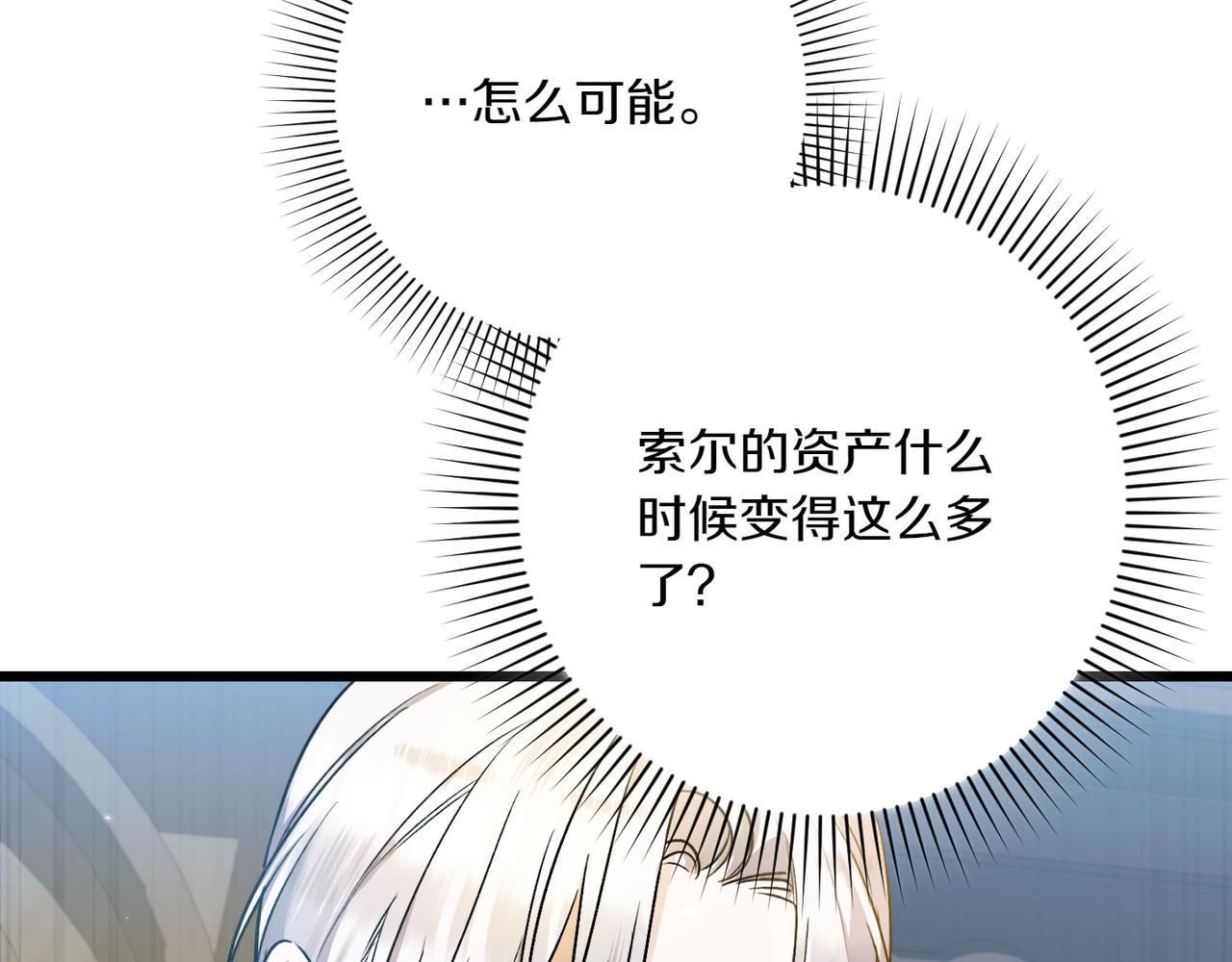 第34话 大变样51