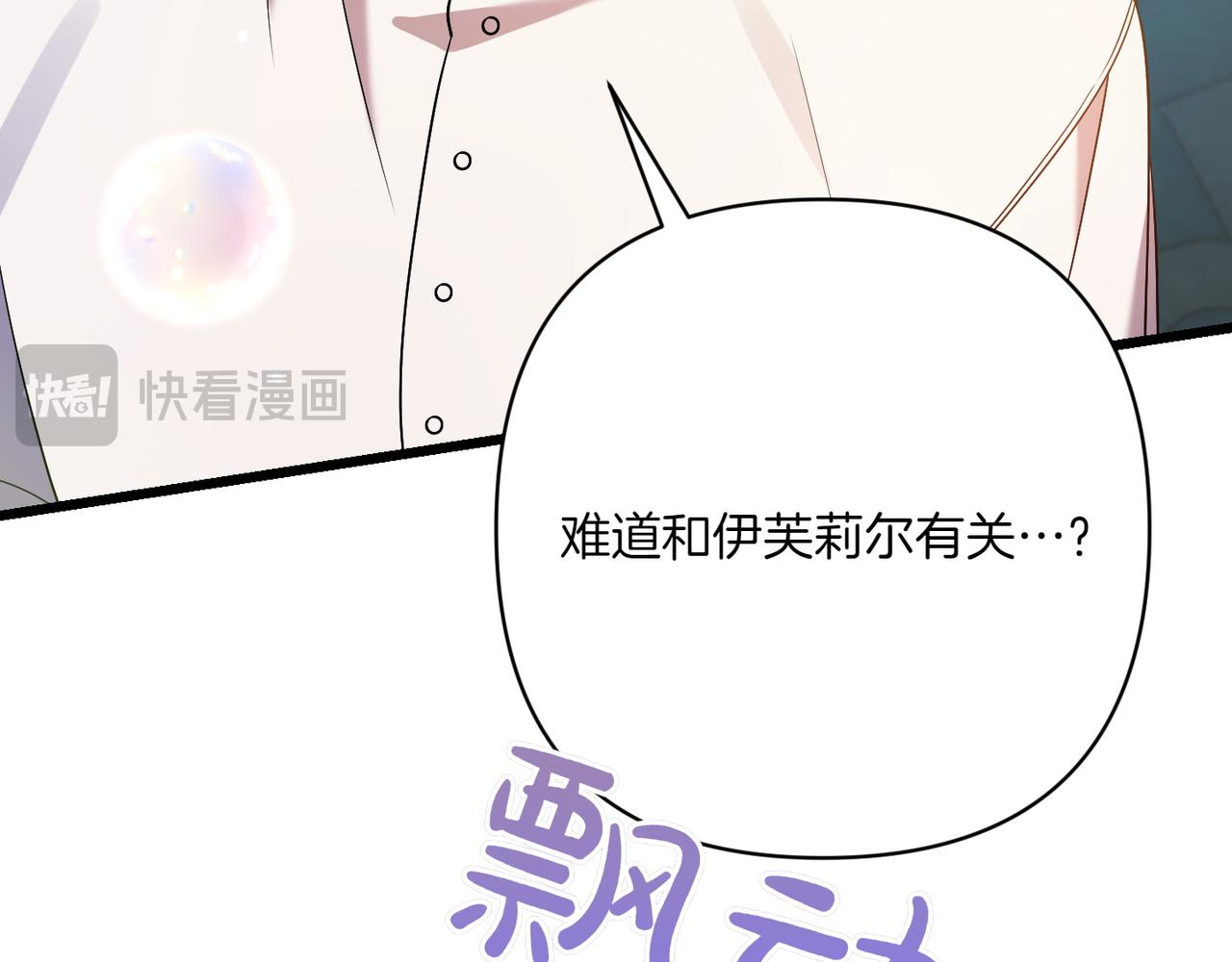 第34话 大变样82