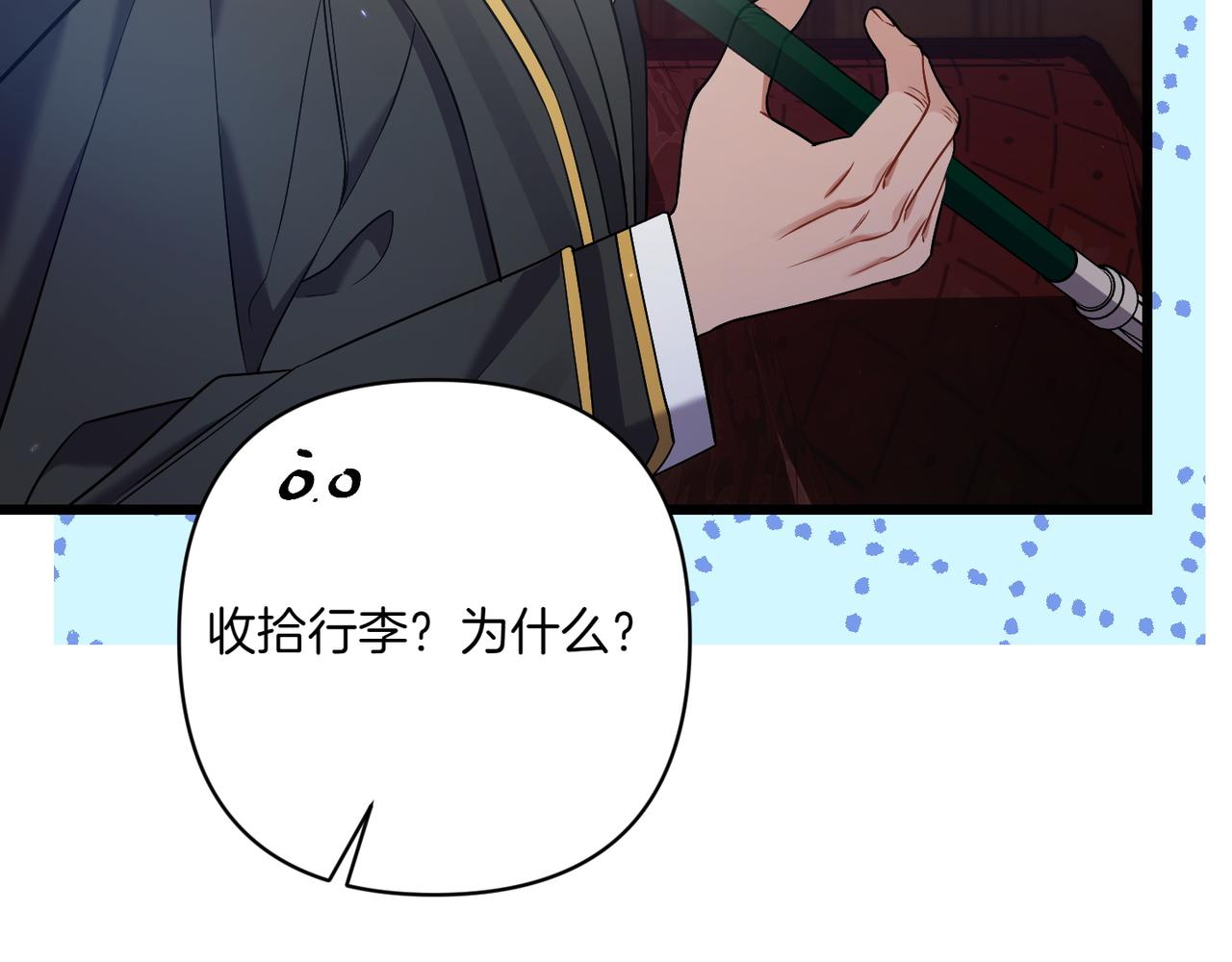 第35话 外公！154