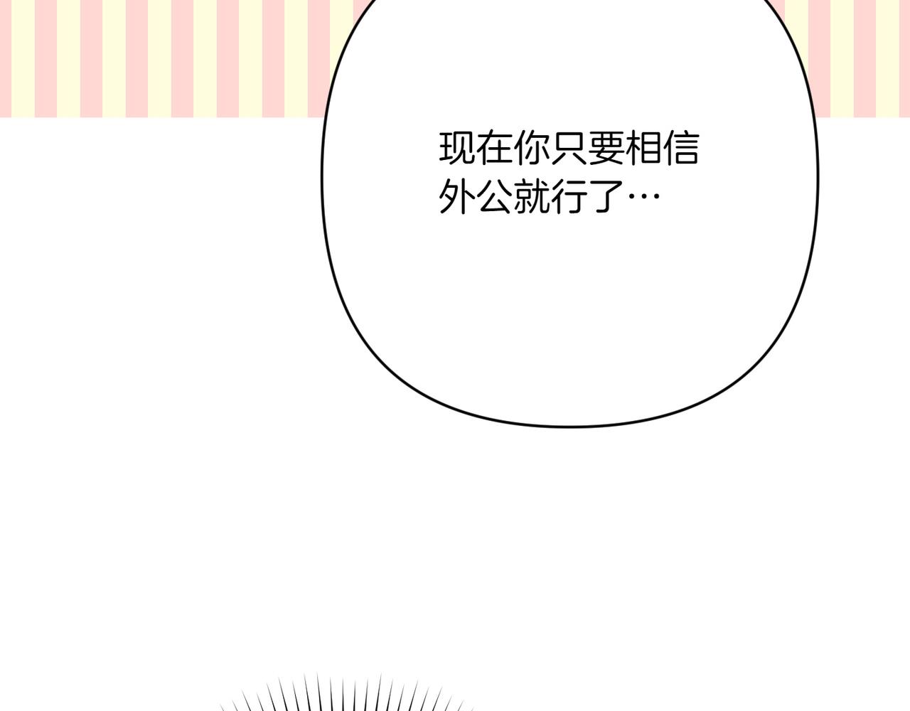 第35话 外公！174