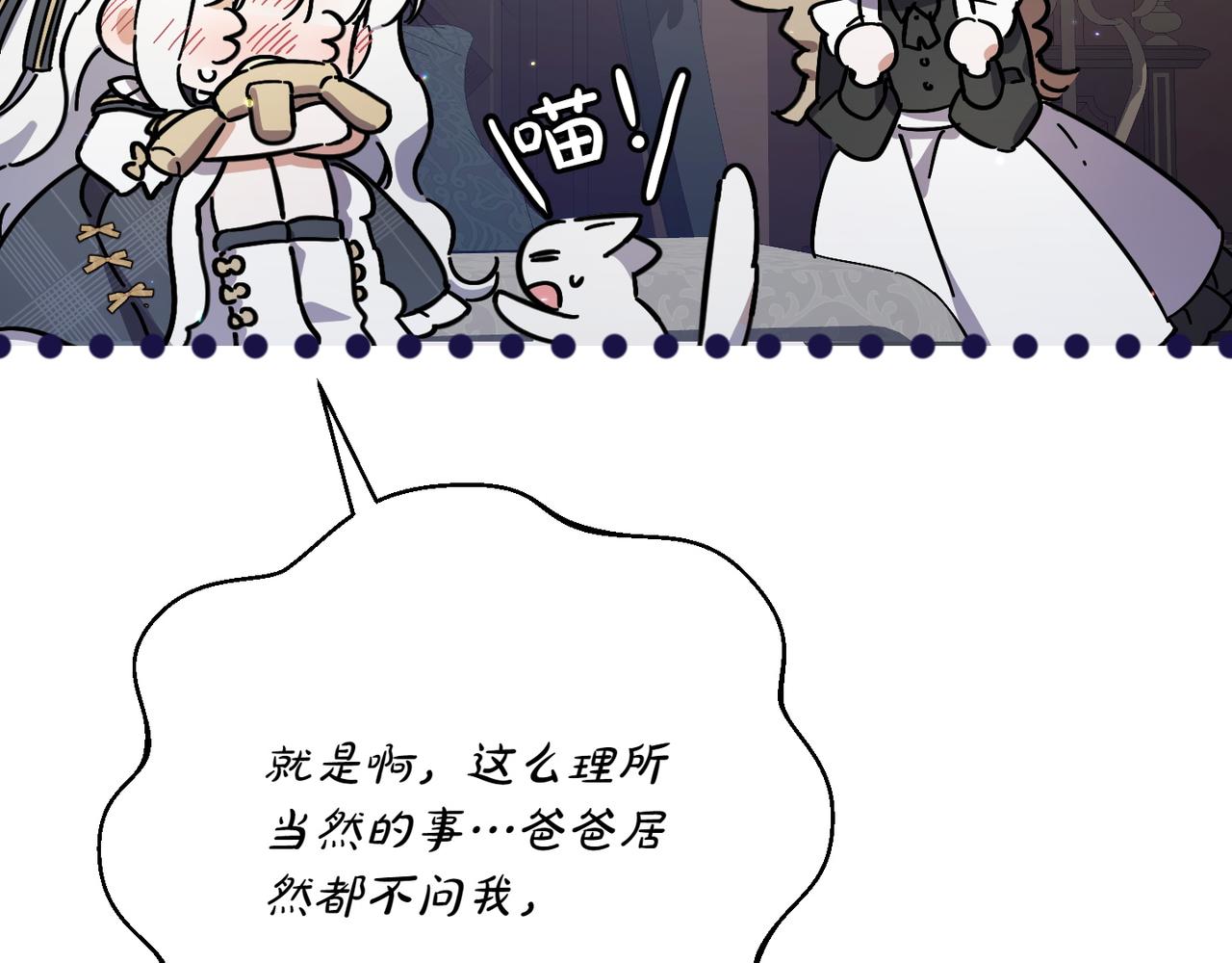 第35话 外公！194