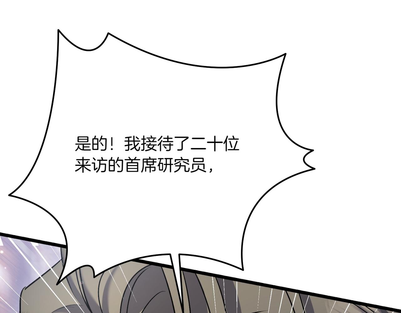 第35话 外公！223