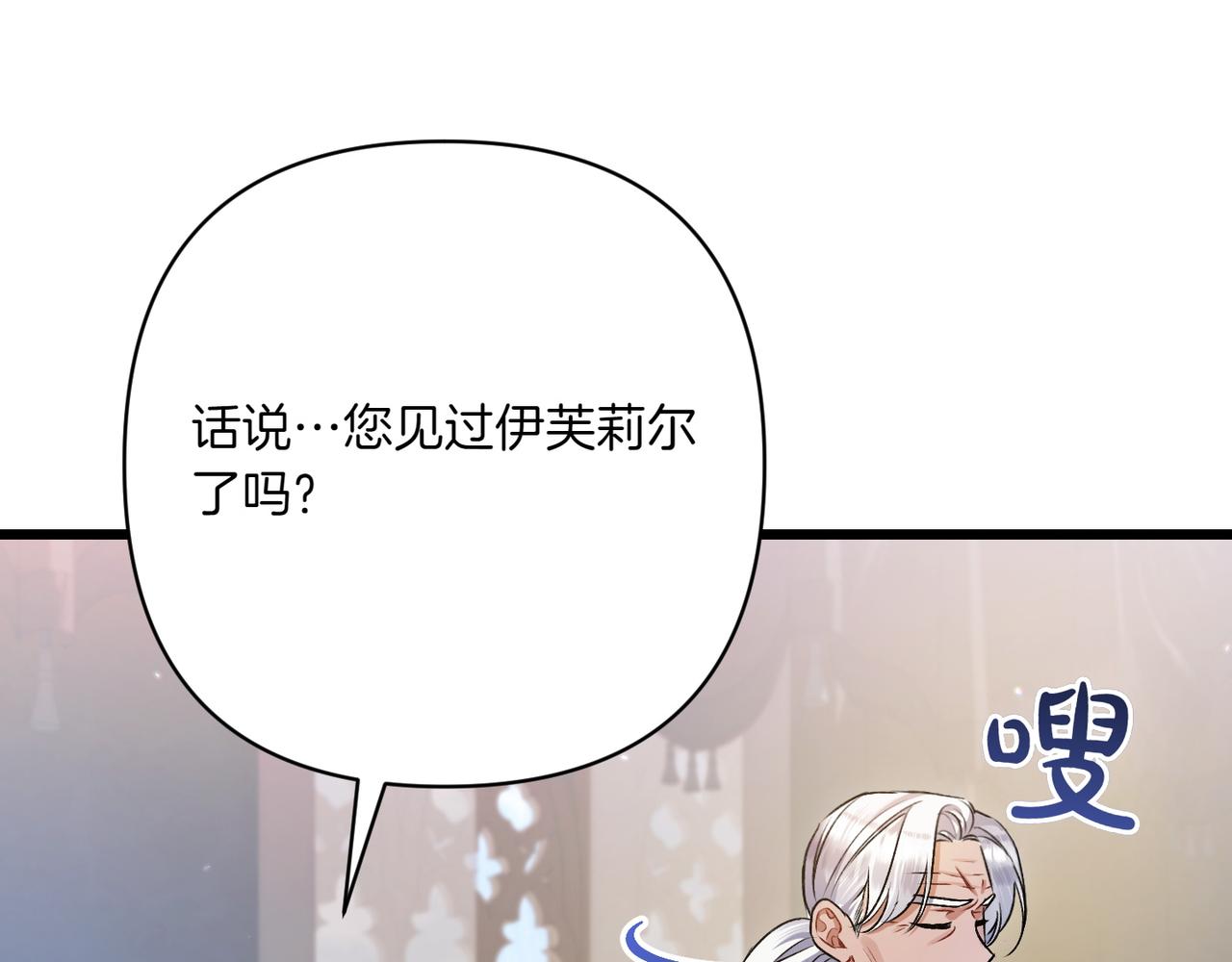 第35话 外公！45