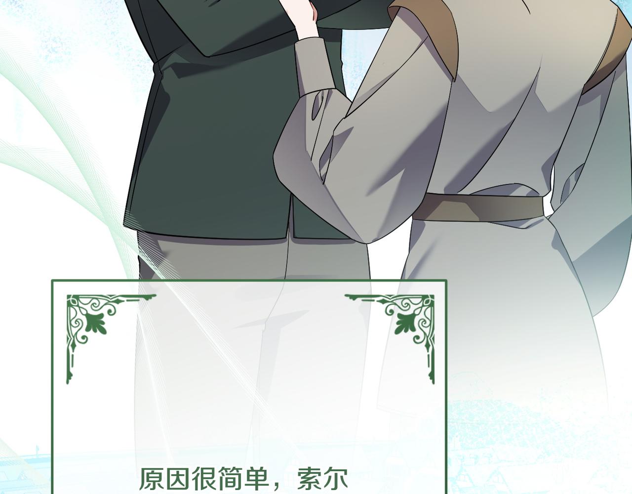 第37话 小姐的朋友104