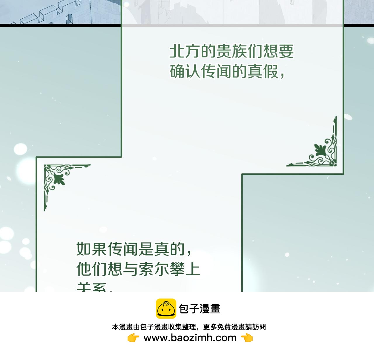 第37话 小姐的朋友107